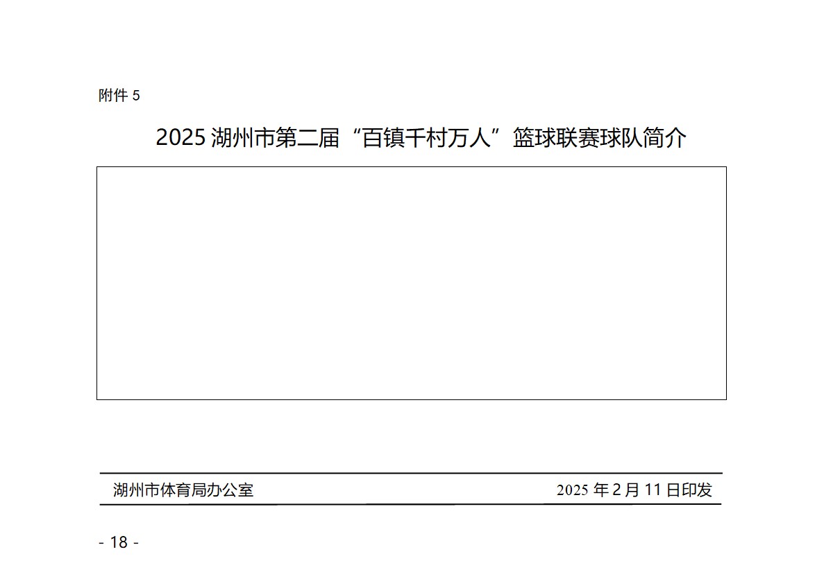 九游娱乐(jiuyou)官方网站-2025年度篮球产业投资报告发布，行业前景乐观的简单介绍