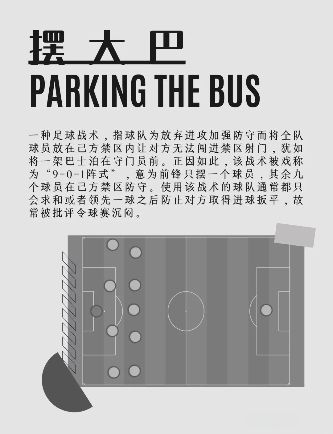 九游网页版官网-包含球队内部：教练的战术布局揭秘的词条