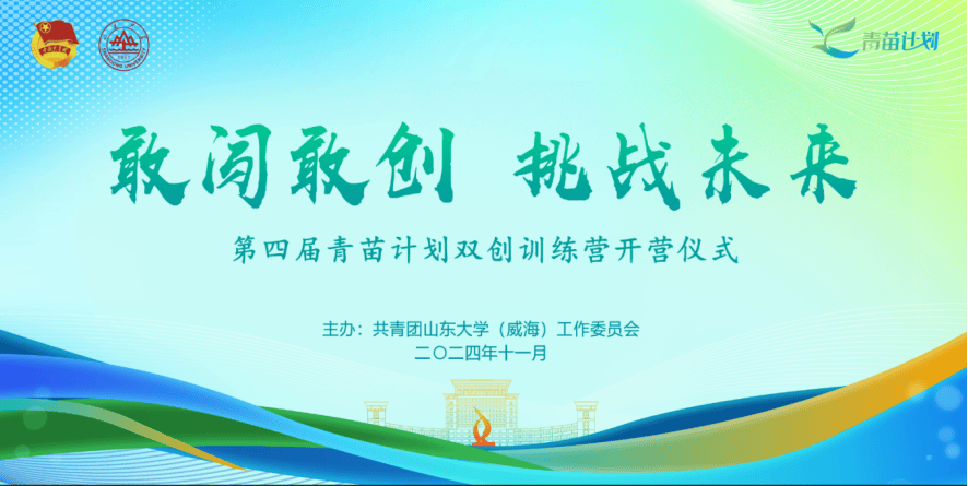 由国内顶尖科研院所主导的青训技术创新项目正式启动的简单介绍