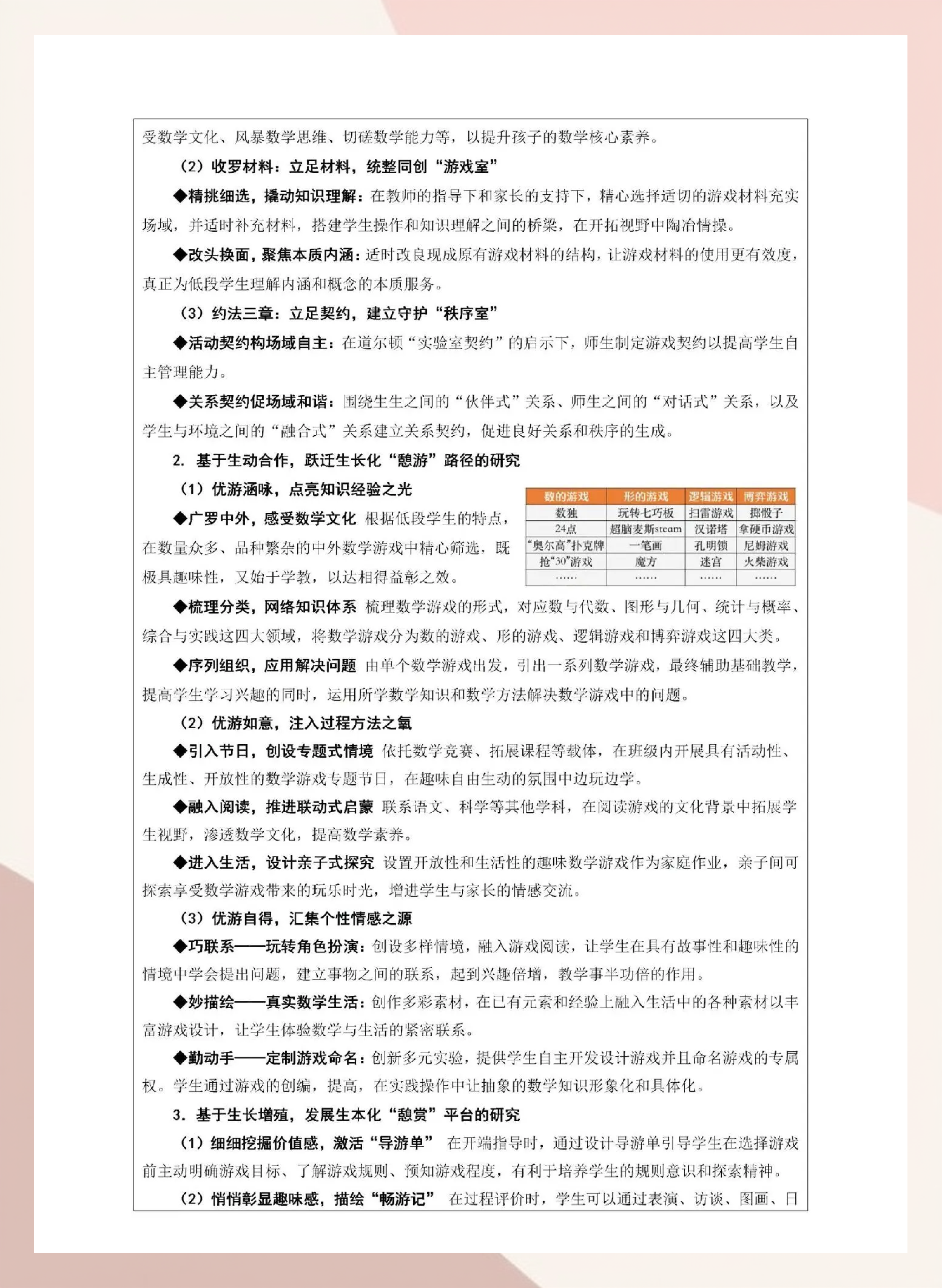 策略指南：教练如何利用数据制定比赛方案的简单介绍