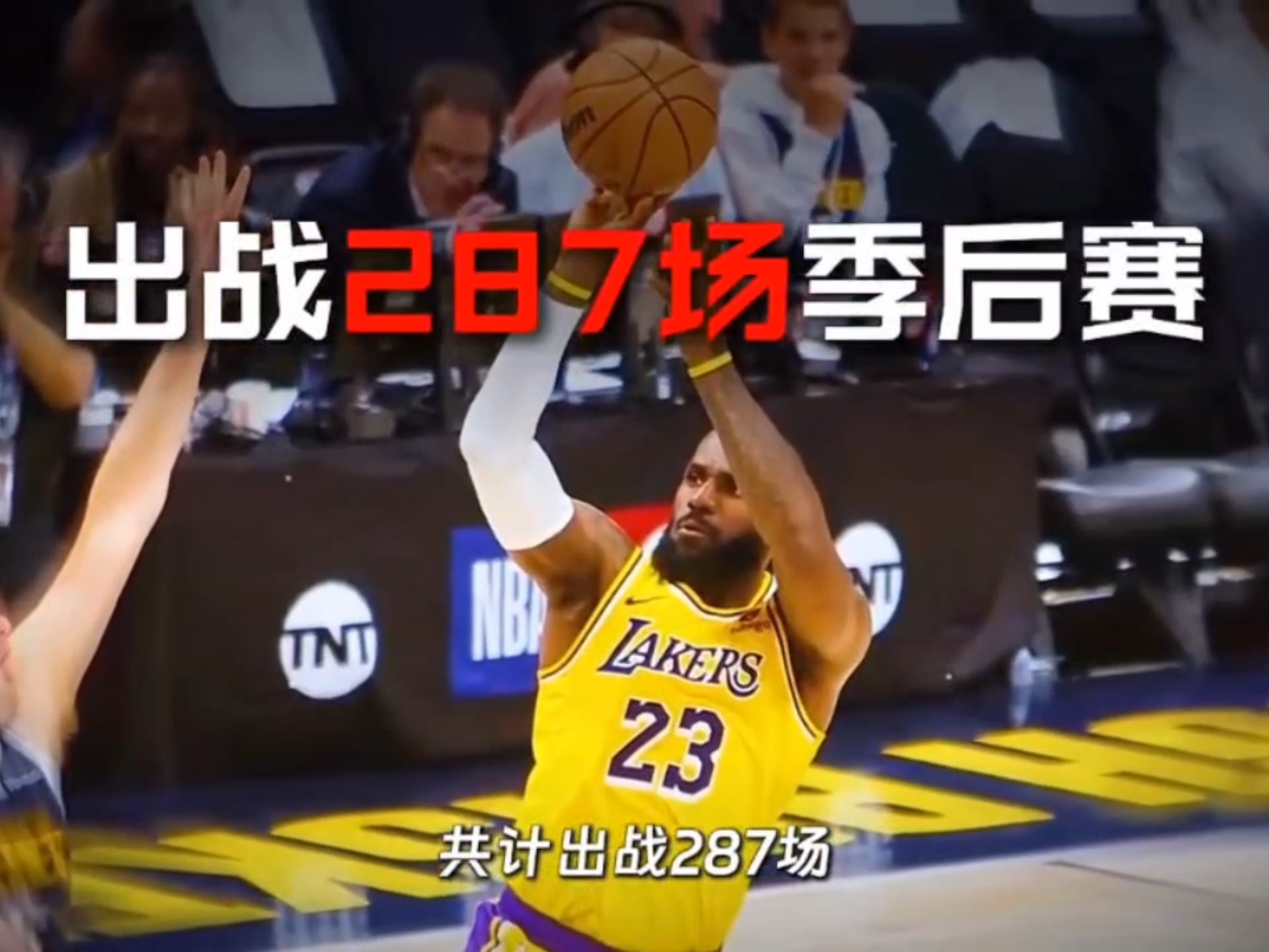 破纪录时刻：历史上的NBA惊人瞬间回顾的简单介绍