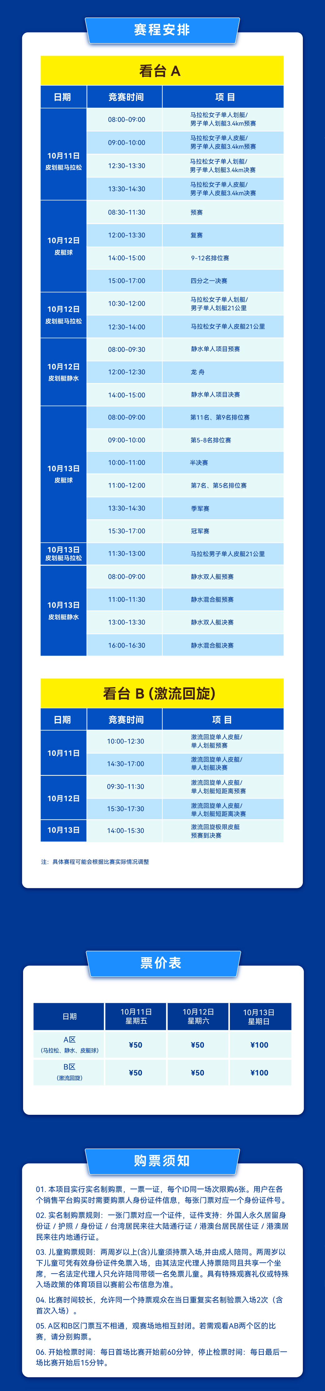 包含观赛指南：如何一眼看出比赛的精彩程度的词条