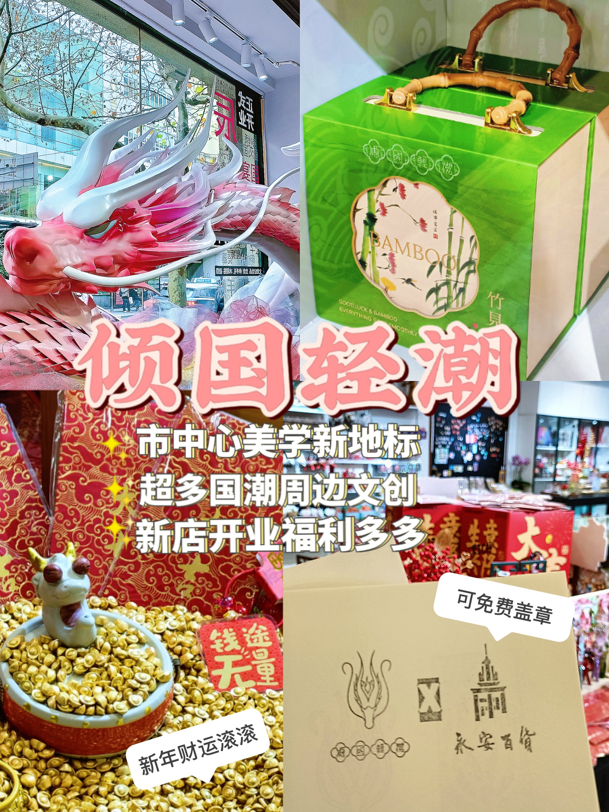 特色篮球节庆与国潮融合，打造文化新地标的简单介绍